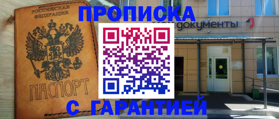 регистрация в Райчихинске