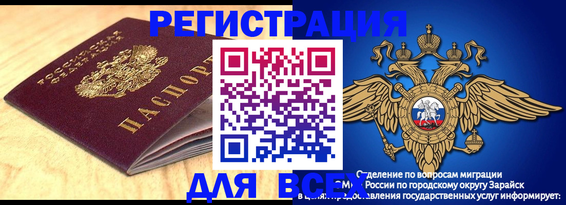 прописка ребенка в Райчихинске