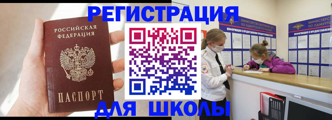 временная регистрация госуслуги в Райчихинске